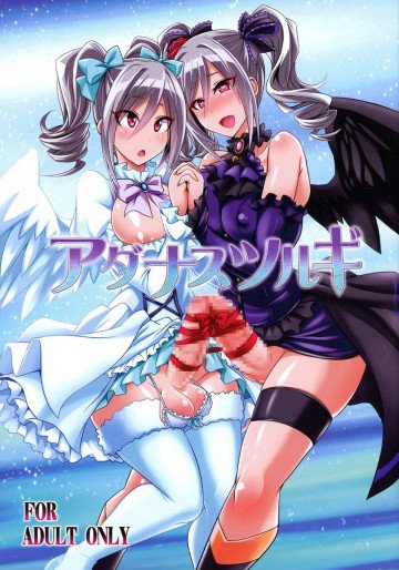 アダナスツルギ 