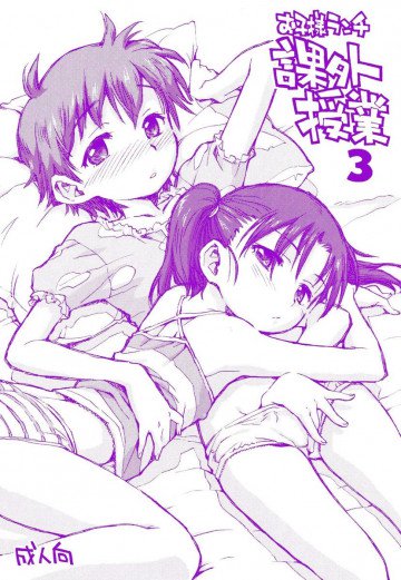 お子様ランチ 課外授業3 