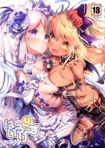 ぱいろりーず4 
