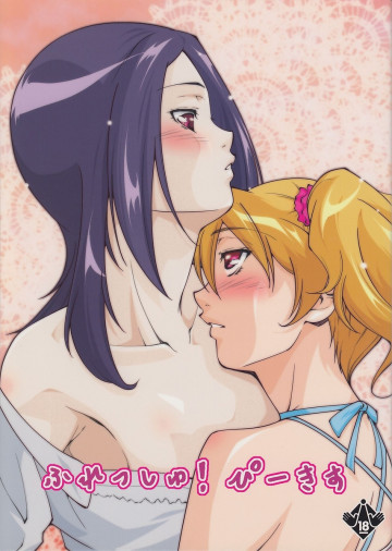 ふれっしゅ!ぴーきす 