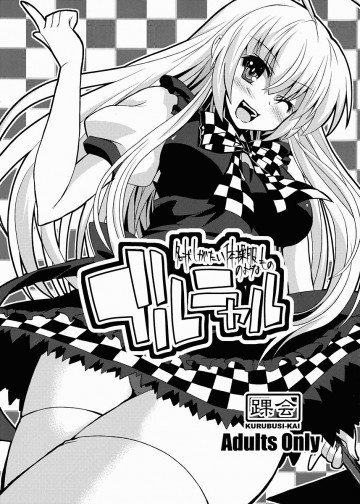 ブルニャル 