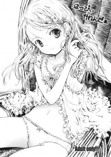 はっぴぃかれんだぁ 