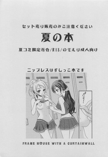 夏の本 