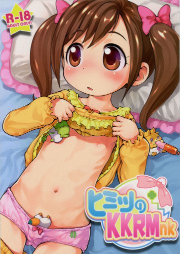 ヒミツのKKRMnk 