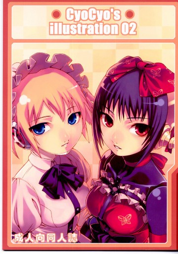 CyoCyo's illustration 02 
