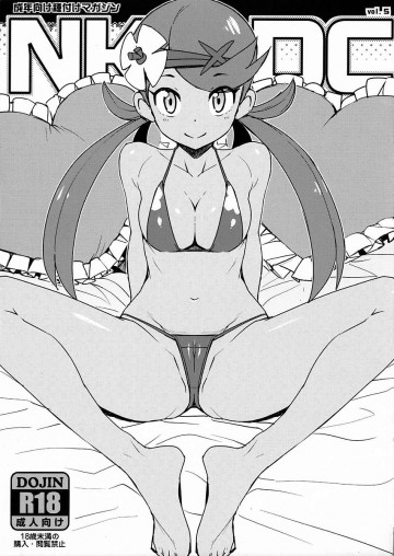 NKDC Vol.5 