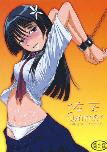 佐天Summer 
