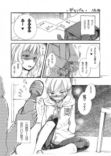ギャンブル 