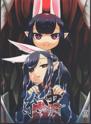 糸の中で 