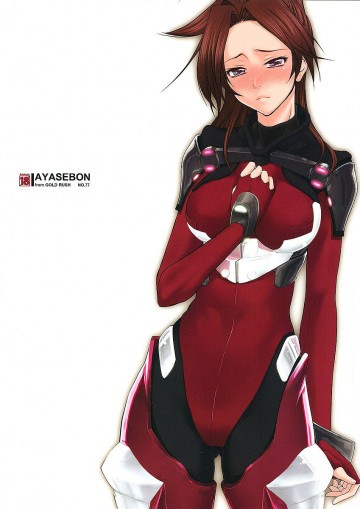 AYASEBON 