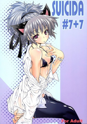 SSUICIDA #7+7 