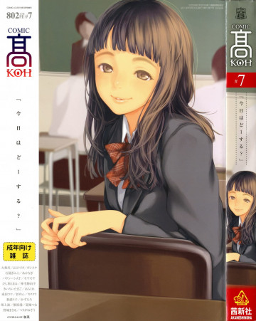 COMIC 高 Vol.7 