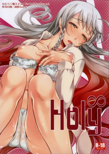 Holy∞ 