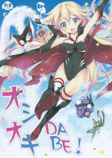 オシオキDABE! 