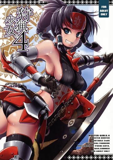 狩猟少女。4 