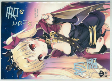 君のとなりの物語 