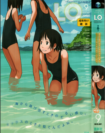 COMIC LO 2015年09月号 