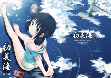 初美海 