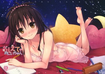 おしえておにいちゃん 