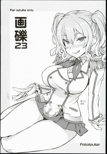 画礫23 