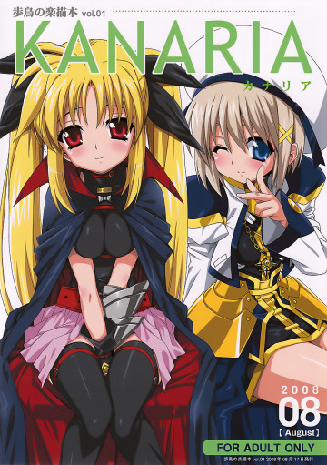 ho tori no raku byou hon vol.01 KANARIA 