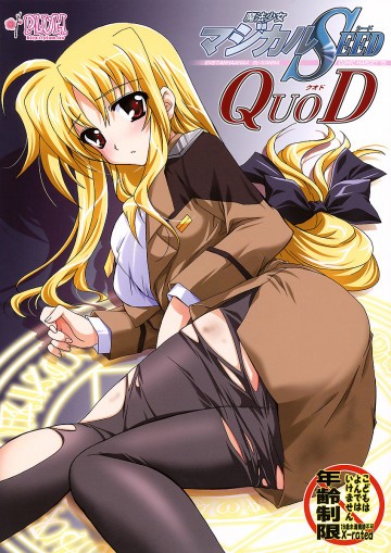マジカルSEED・QUOD 