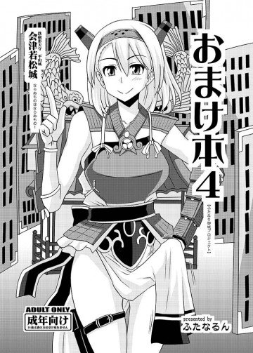 おまけ本4 -全ページ公開- 
