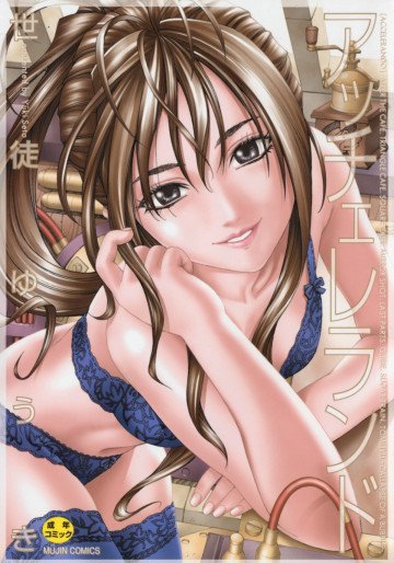 アッチェレランド  