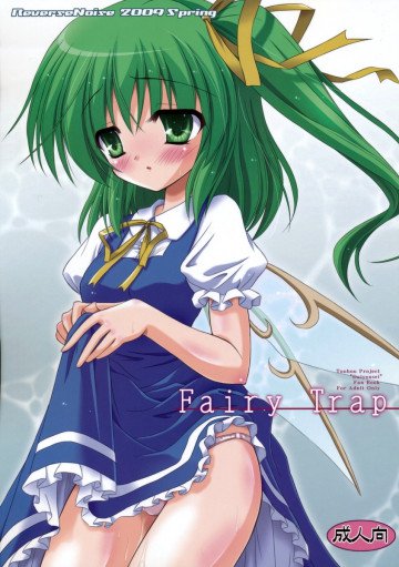 Fairy Trap 