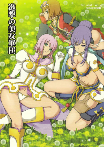 進撃の美女軍団 