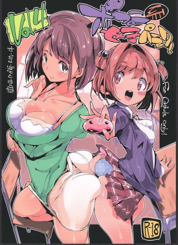 ポプ二系女子パニック!4 