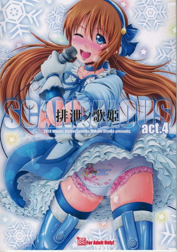 SCANDALOUS -排泄ノ歌姫- act.4 