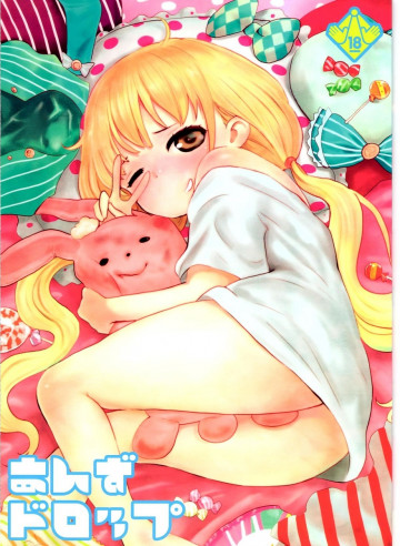 あんずドロップ 