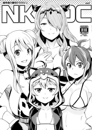 NKDC vol.2 