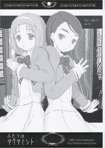ふたりはアクアミント 