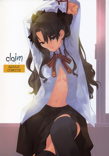 Claim -クレイム- 