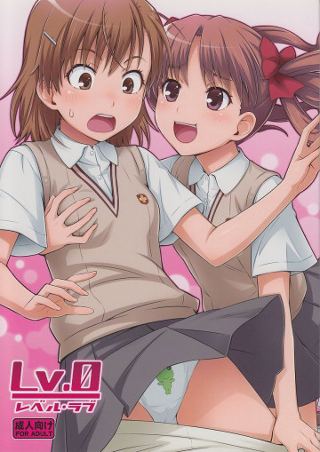 Lv.0 