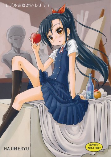 モデルおねがいします!			 