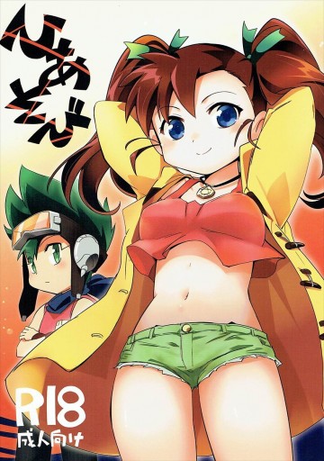 ひあそび 