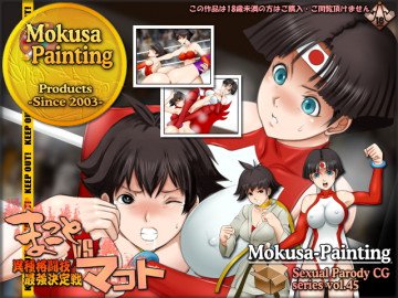まことVSマコト-異種格闘技最強決定戦- 