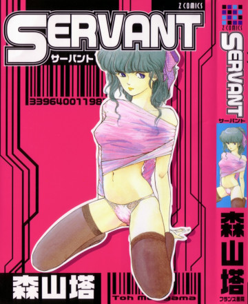 SERVANT 
