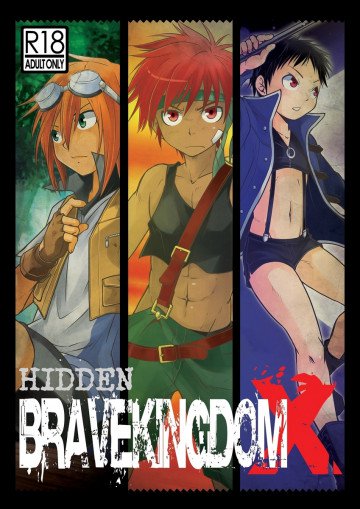 裏BRAVEKINGDOM10 