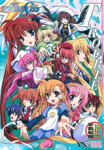 マジカルSEED・TROUBLE 
