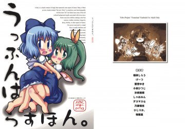 うっぷんはらすほん。 