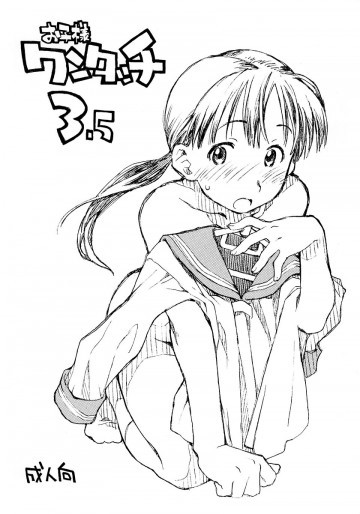 お子様ワンタッチ 3.5 