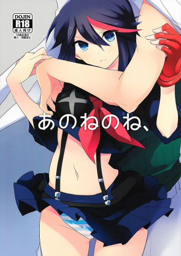 あのねのね、 