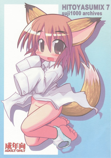 HITOYASUMIX 7 suji1000 archives 