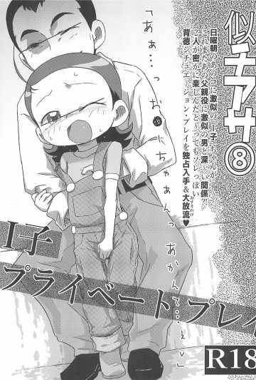似チアサ8 I子プライベートプレイ 
