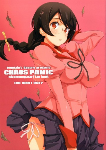 CHAOS PANIC 