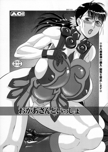おかあさんといっしょ 